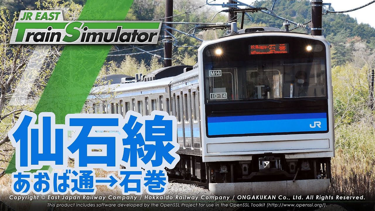 【#JR東日本トレインシミュレータ】運転台非表示で仙石線の景色を楽しもう！（あおば通→石巻）【#trainsimulator】2026/01/22