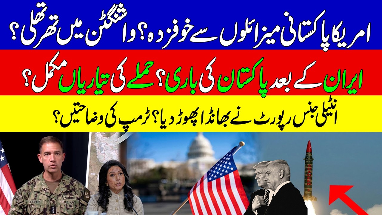 Ababeel Missile | Pakistan Biggest Nuclear Threat to US :US intelligence chief | KHOJI TV