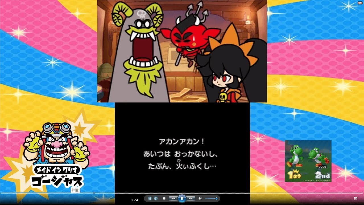 【メイド イン ワリオ ゴージャス】 ストーリーpart2　アシュリー＆レッド【3DS】