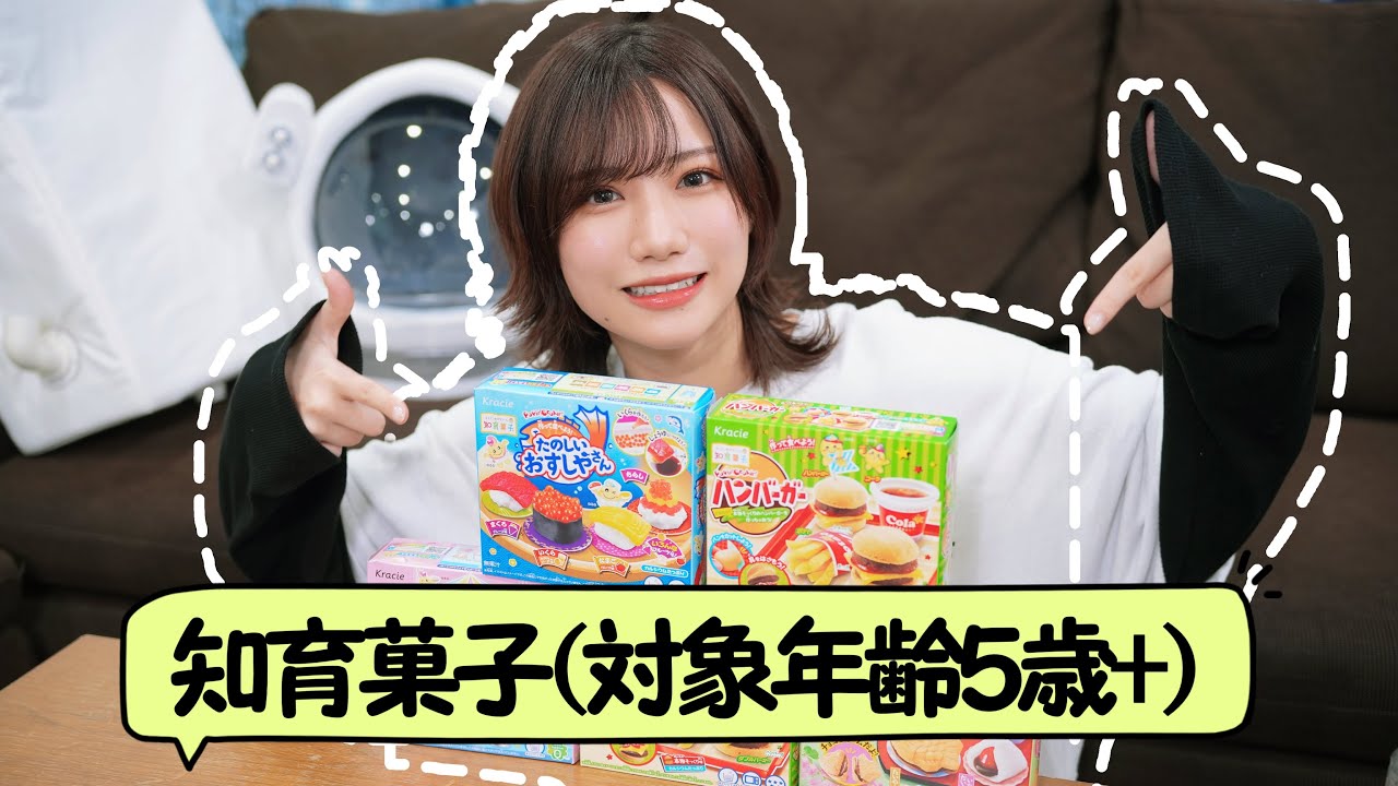 【知育菓子】たのしいおすしやさんを食レポする。