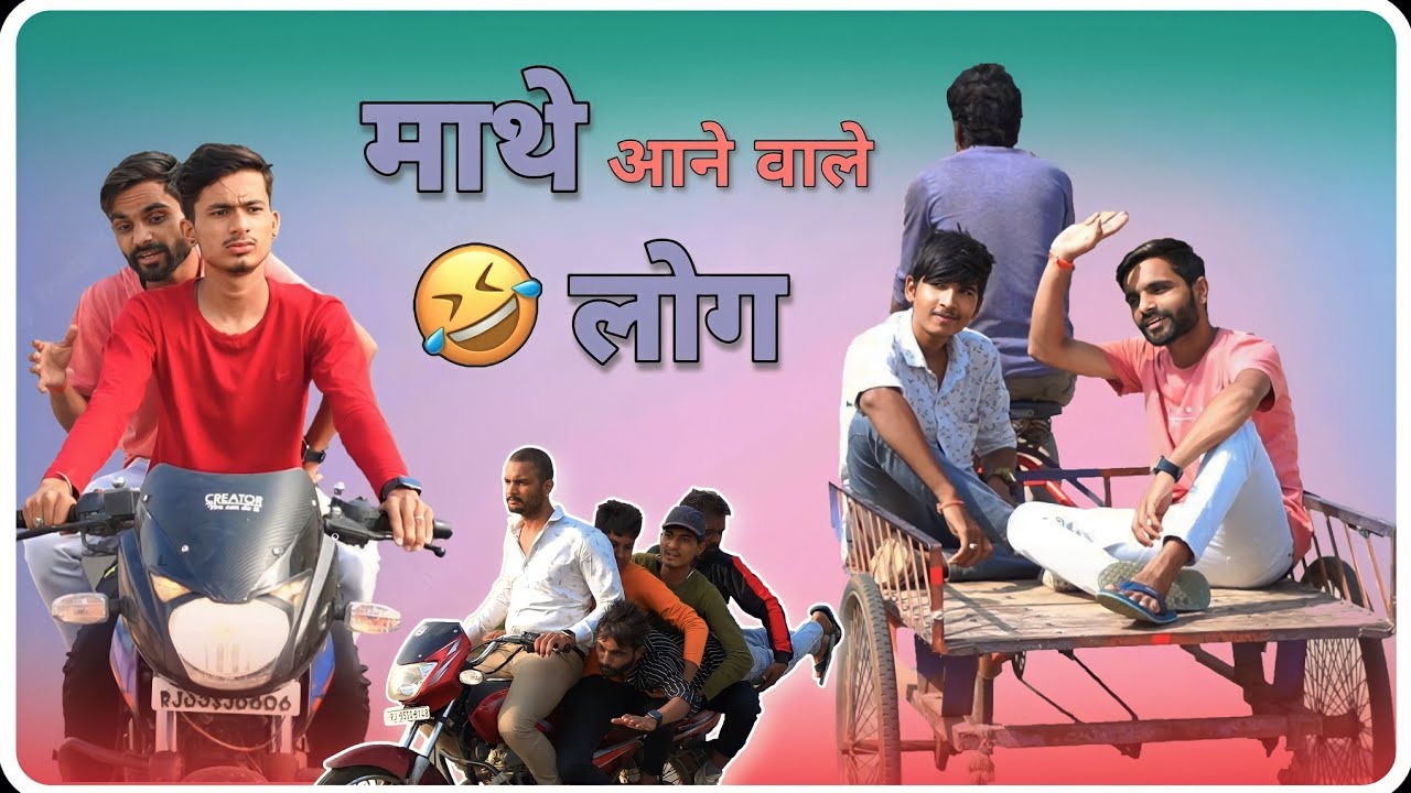 types of bike riders 😂 | गाड़ी चलाने वालों के प्रकार | ab menariya