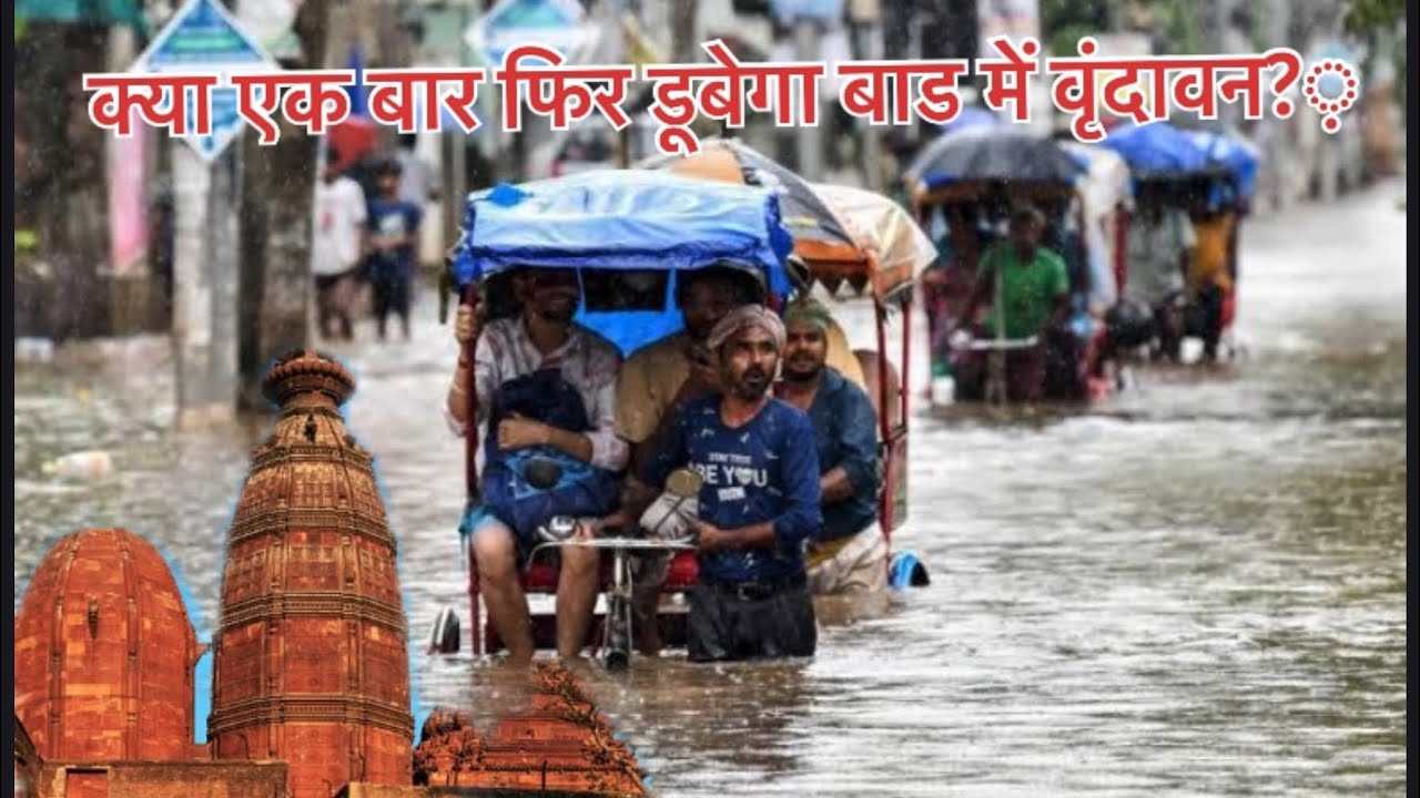 Vrindavan flood update 2025  |chandra darsan blog