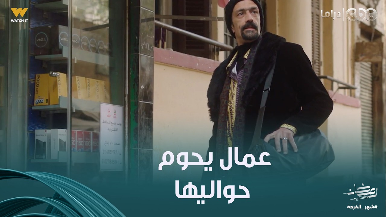 حد أقصى | صباح بقت عايشة حياة هادية من غير أنور وهو هيطق من غيرها وعمال يحوم حواليها