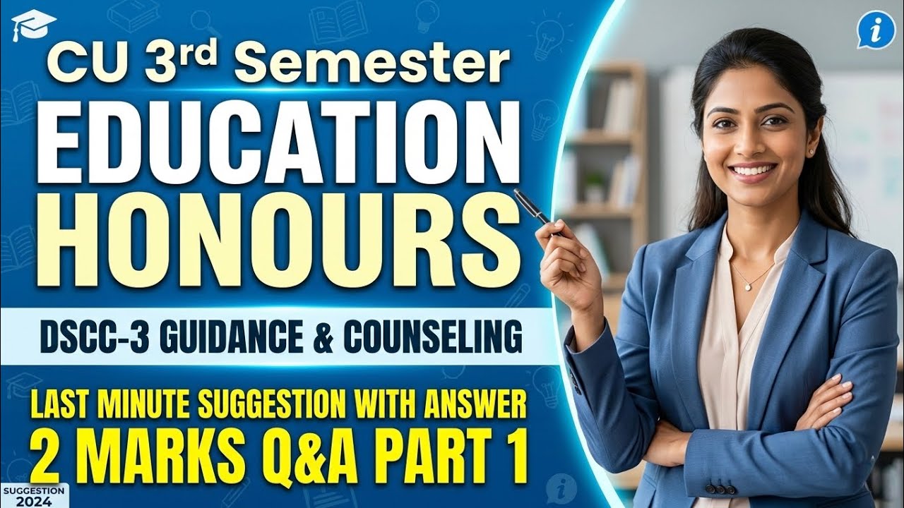 CU 3rd semester education honours suggestion 2026 | CU 3rd semester education honours suggestion