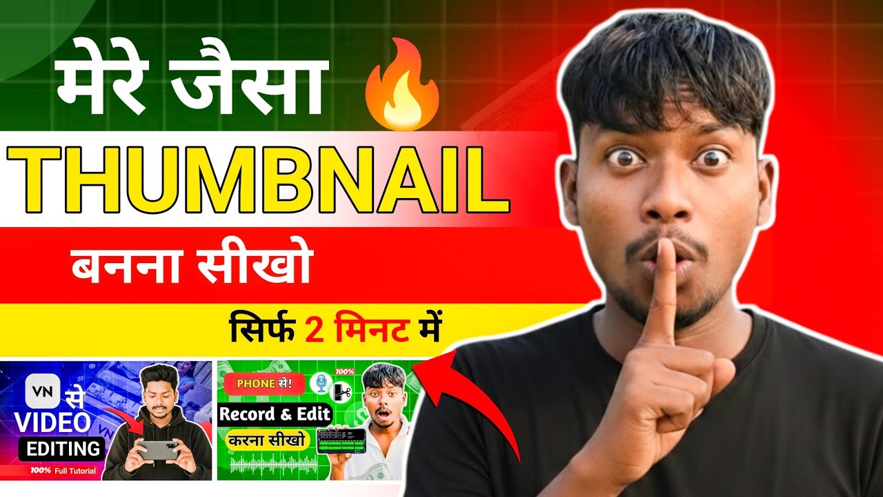 Mobile से Professional Thumbnail कैसे बनाएं? 🚀 | How to Make Thumbnails for YouTube on Mobile 2026