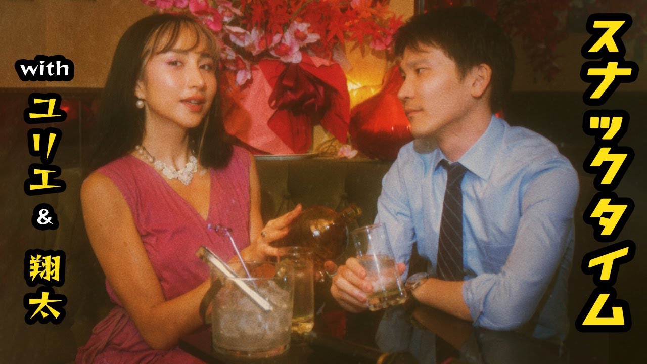 EP 1: マッチした人とクラブハーレムで待ち合わせした事件