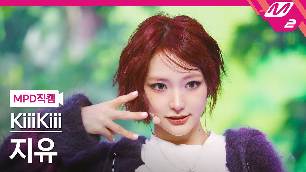 [MPD직캠] 키키 지유 직캠 4K 'BTG' (KiiiKiii JIYU FanCam) | @MCOUNTDOWN_2025.3.27