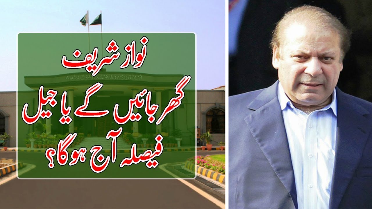 IHC to Announce Decision on Nawaz Bail Plea today