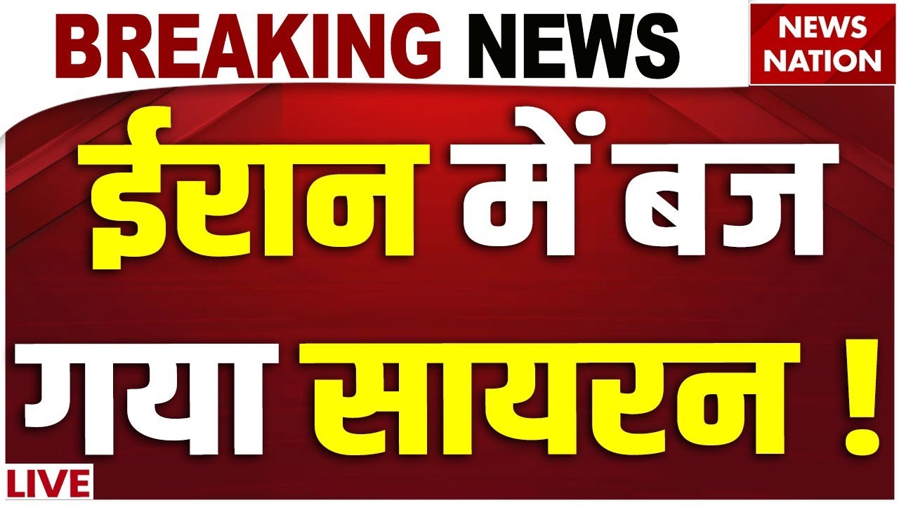 Iran-War News LIVE : ईरान की Donald Trump को सीधी धमकी! | USS Abraham Lincoln | Israel | Netanyahu