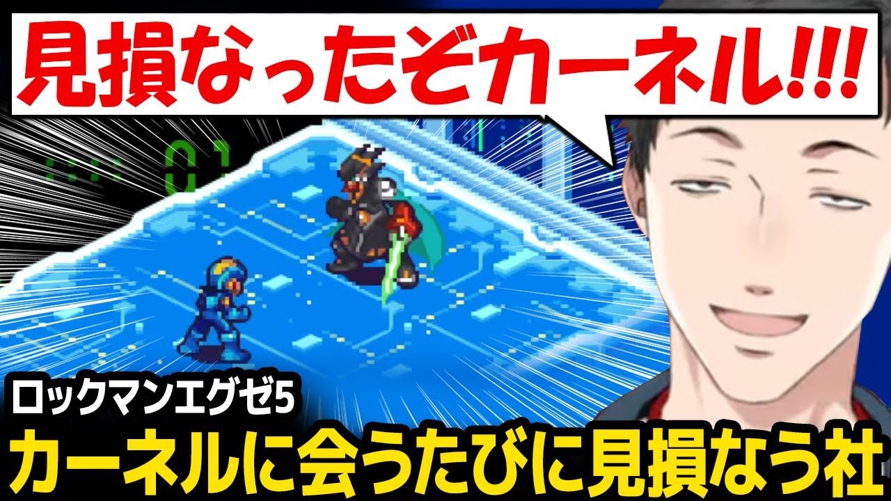 カーネルに会うたびに見損なう /  セキュリティがガバガバすぎて笑ってしまう社築【にじさんじ】