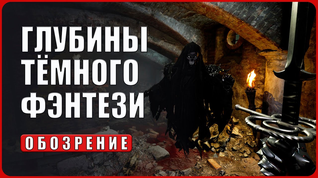 ELDRIMAR ПЕРВЫЙ ВЗГЛЯД НА ТЁМНОЕ ФЭНТЕЗИ