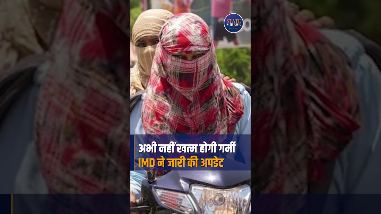 Weather Update | Delhi NCR | Weather forecast | IMD | Uttar Pradesh 