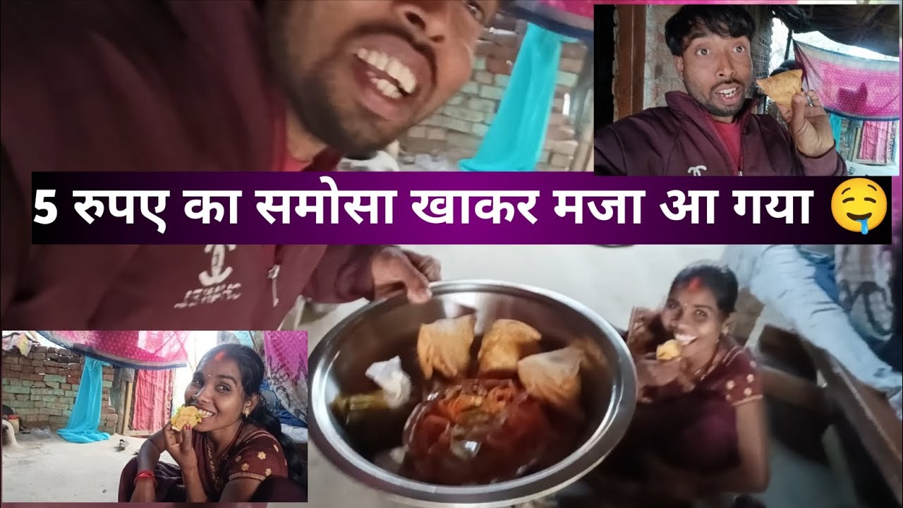 कौन-कौन खाना चाहेगा( 5 )रुपए का स्वादिष्ट समोसा 😱👈😋