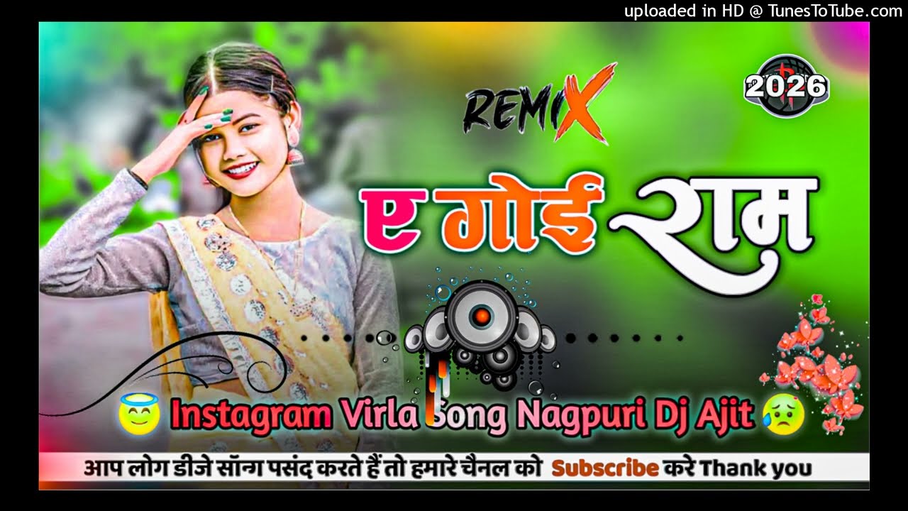 A  गोई राम || Ye Goi Ram || New Comedy Song || New Nagpuri Song 2026 || Anil Munda Saraswati Bunkar
