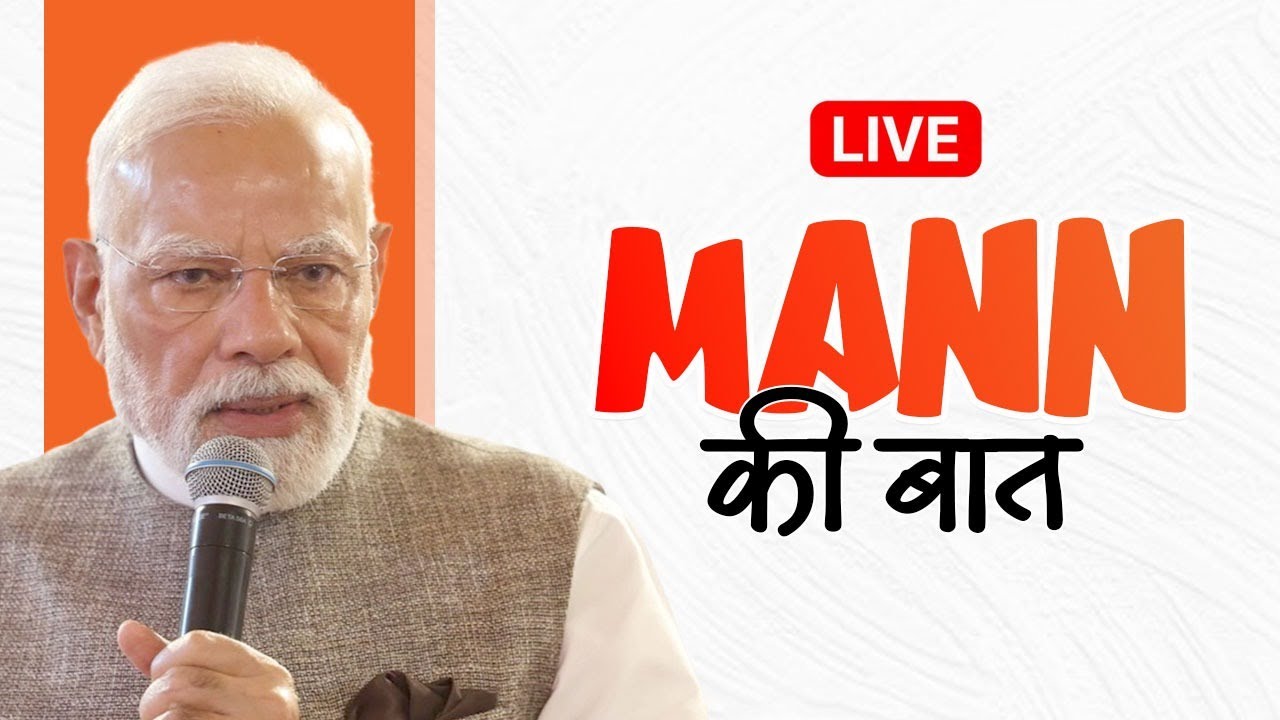 LIVE: PM Shri Narendra Modi's #MannKiBaat with nation