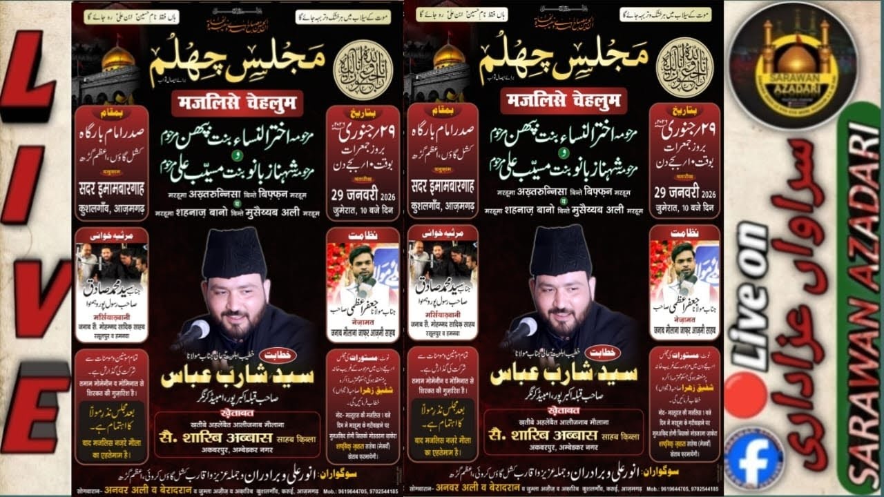 🔴 Live on Majlis e Chehlum Baraye isale Sawab ll 29 Jan 2026 ll Ba Maqam #Kushal#Gaon#Azamgarh#