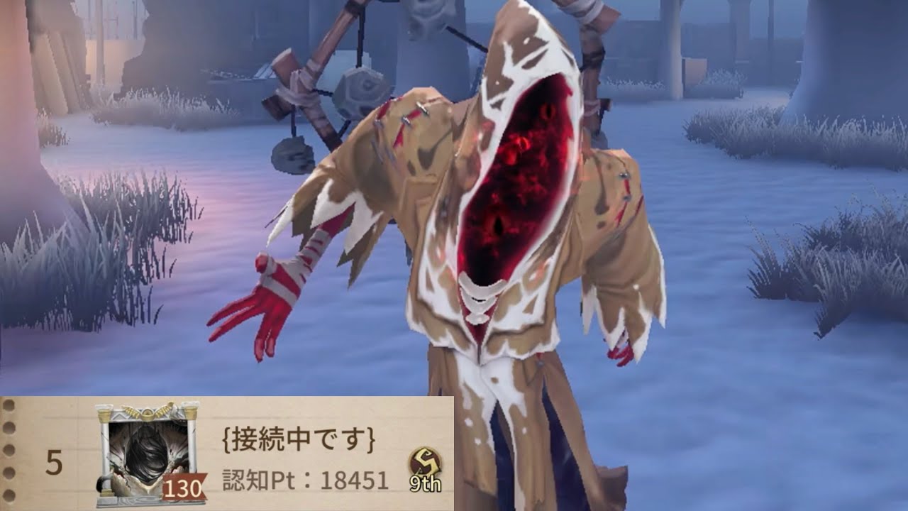 黄衣の王5位 (5th Feaster)【第五人格】