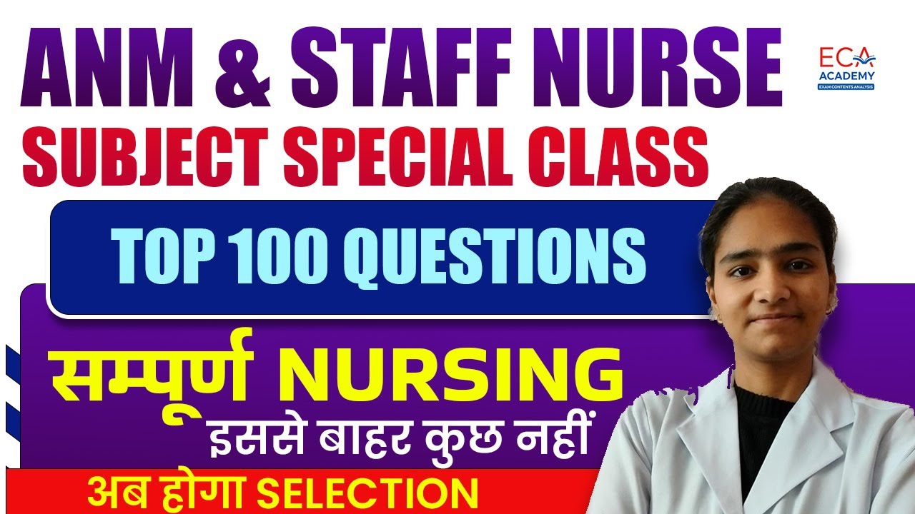 ANM | STAFF NURSE special class | TOP 100 QUESTIONS | COMPLETE NURSING CLASS | ECA ACADEMY