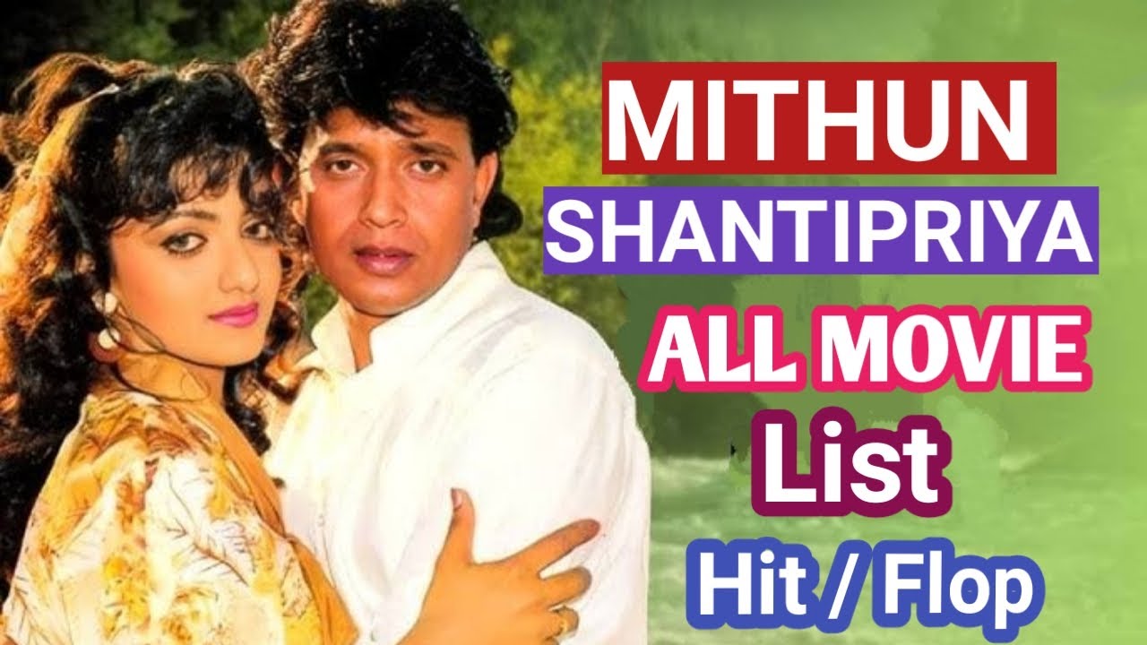 Mithun Chakraborty & Shantipriya All Movie List | Mithun Shantipriya Ki Film