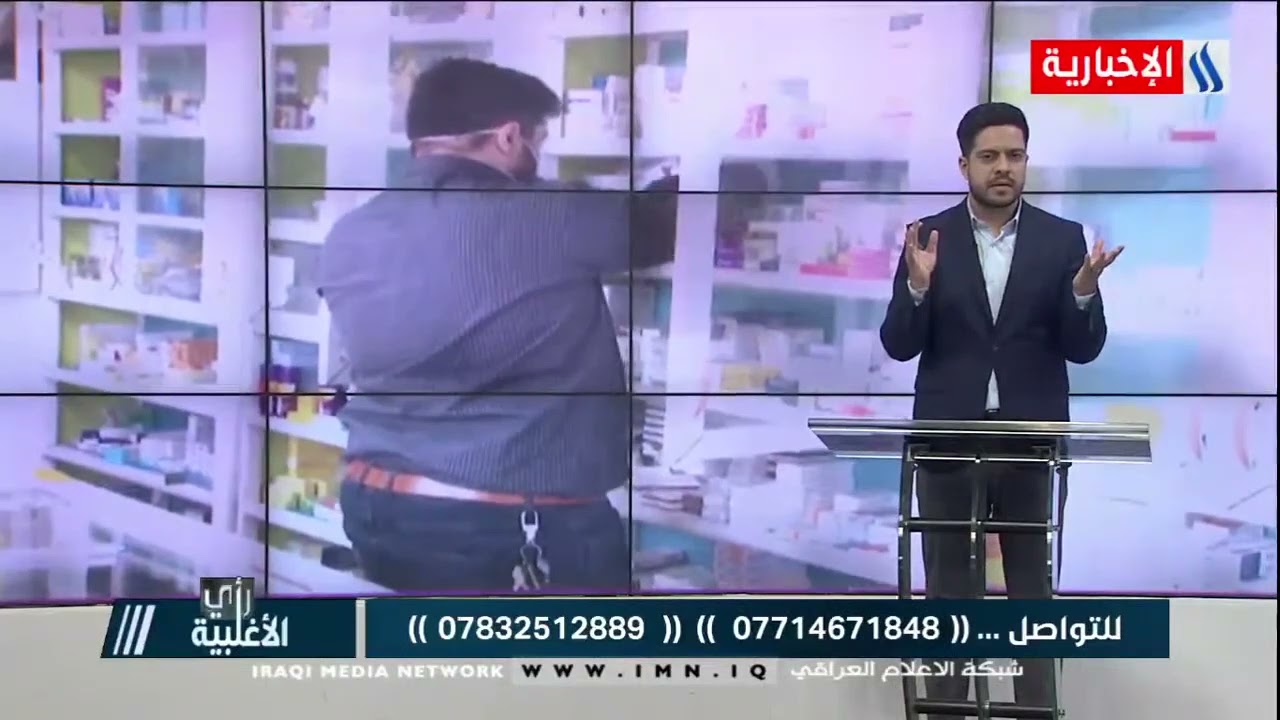 رأي الاغلبية - ام زيد من النجف - بعد شراء دواء منتهي الصلاحية الصيدلي رفض ارجاعه