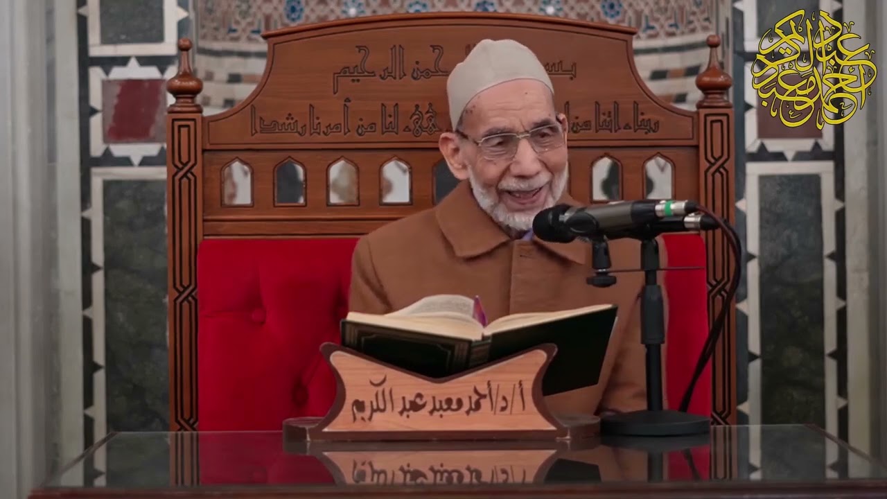 هل علم علل الحديث يشكك في السنة؟ - د. أحمد معبد عبد الكريم 
