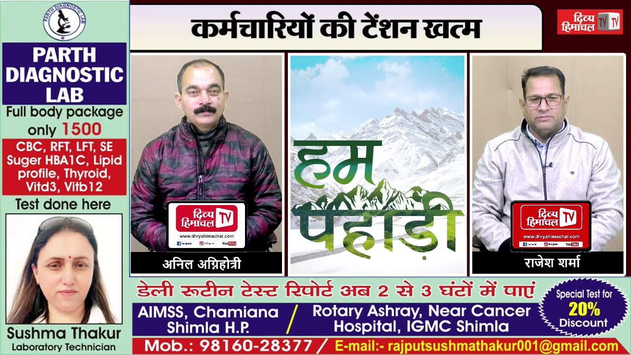 कर्मचारियों की टेंशन खत्म, अब आर या पार, CM सुक्खू का बड़ा ऐलान, टैक्स लेगा हिमाचल