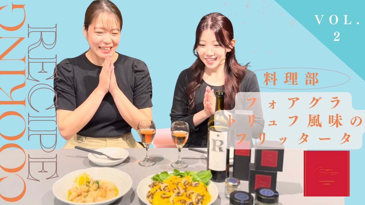 【料理部】癒しを仕事にする人たちの料理時間。