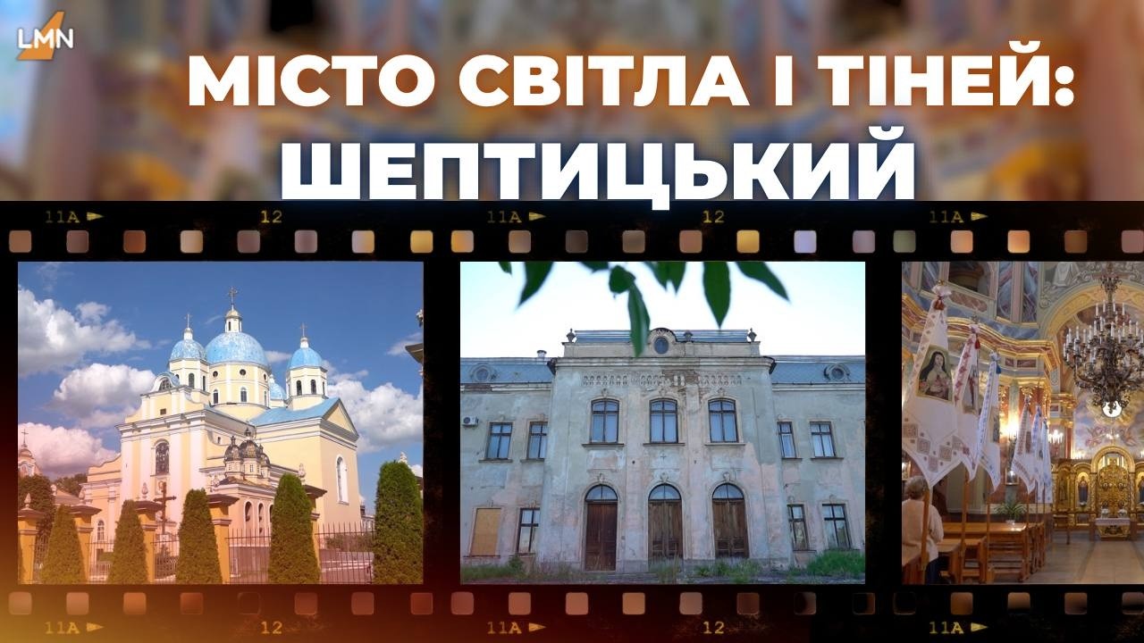 🔴 Шептицький: ікона, підземелля і спадщина Андрея | 🙏🏻 Духовні скарби, легенди міста |  🎬 Частина 1