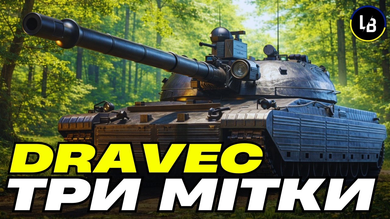 Dravec — 3 позначки з нуля! 83% | серія #6