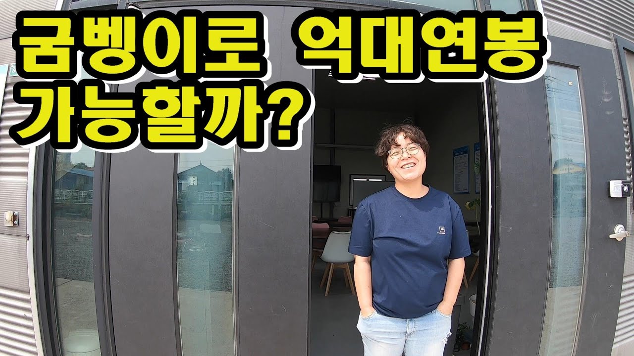 곤충농장으로 성공하기~굼벵이 하나에  모든것을 쏟아부은  굼벵이의 어머니를 만나다.