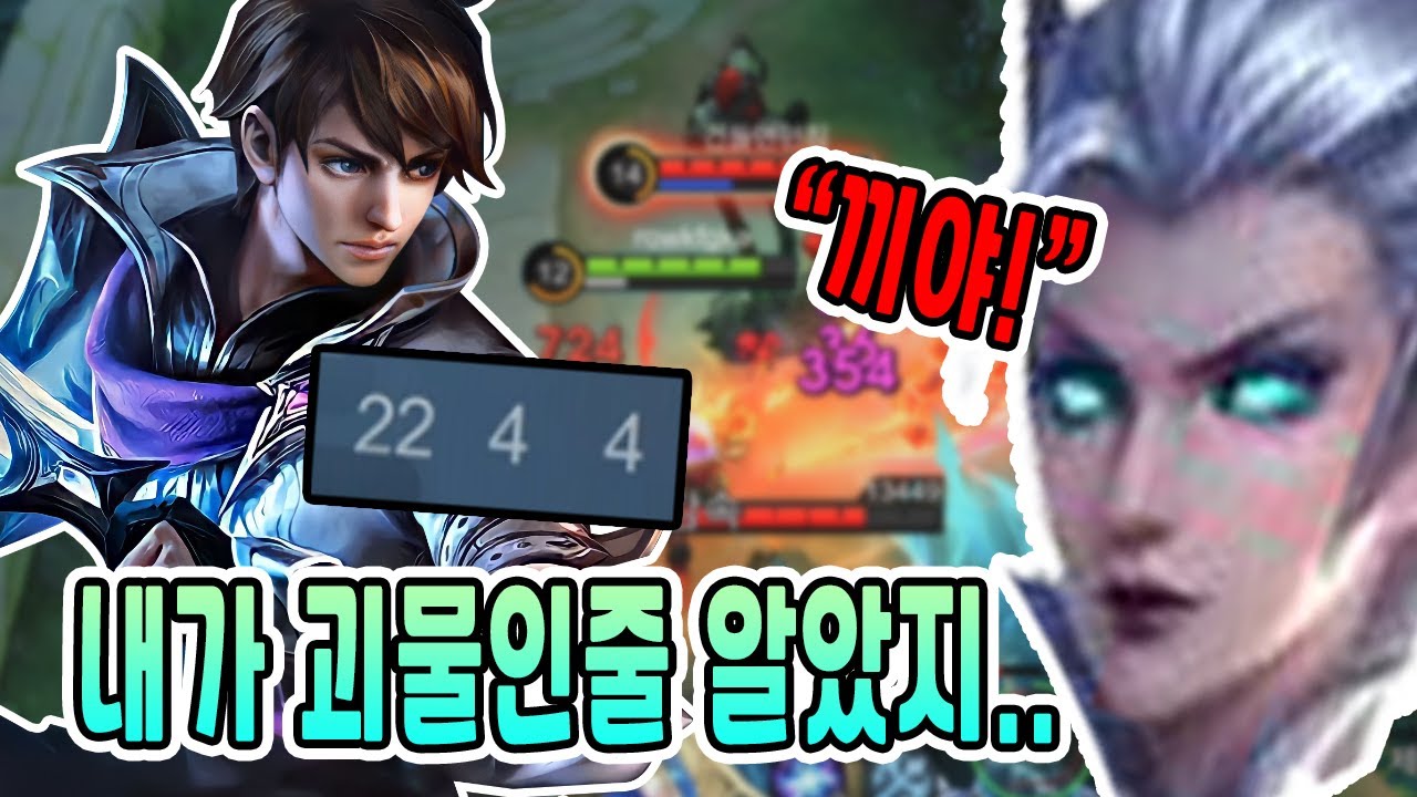 모바일레전드 고센) 진짜 