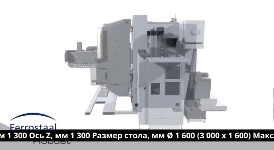 Ферросталь и SHW Werkzeugmaschinen 1
