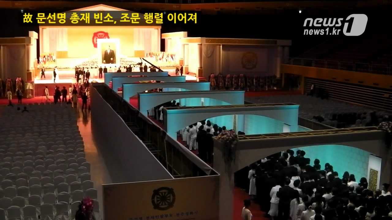 [눈TV] 문선명 통일교 총재 빈소 공개 첫날, `흰 넥타이` 참배객 행렬 이어져