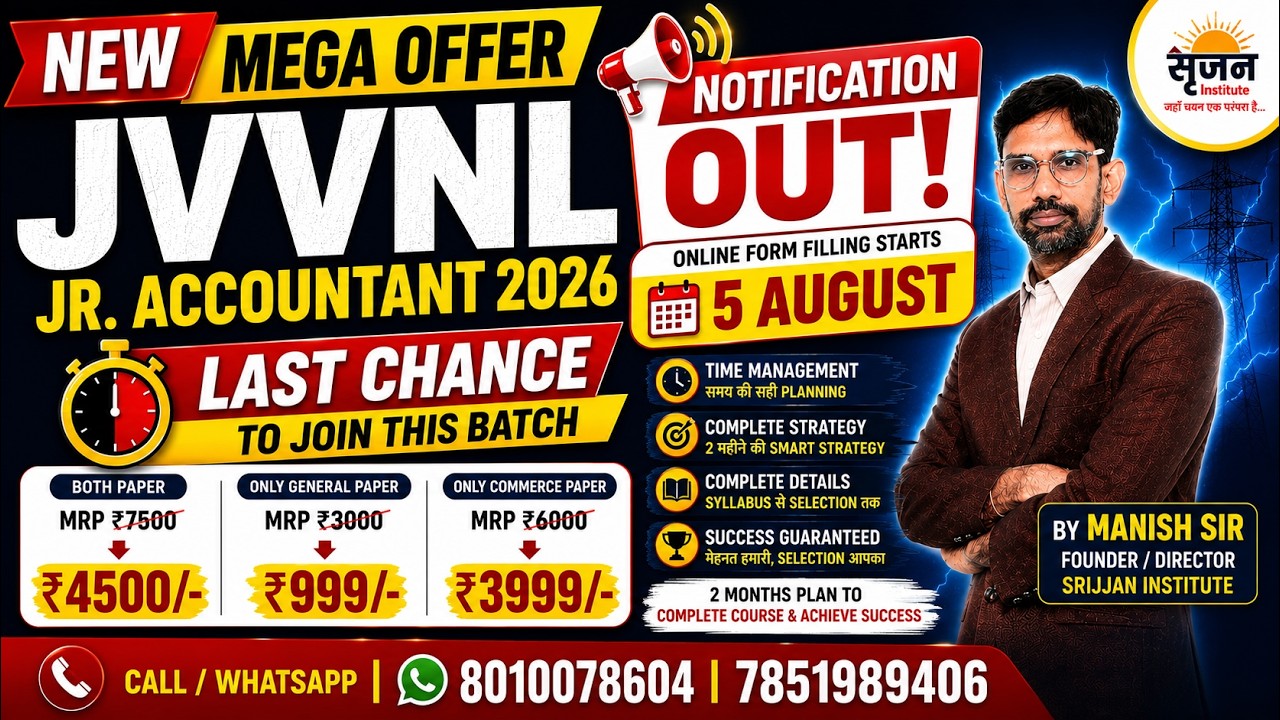 JVVNL Jr. Accountant 2026 Notification OUT! | 5 August Form Start | Last Chance to Join Best Batch