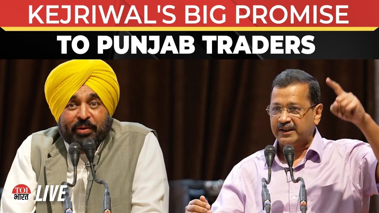 Kejriwal, Bhagwant Mann Meet Punjab Traders; Discuss Business Growth And Reforms