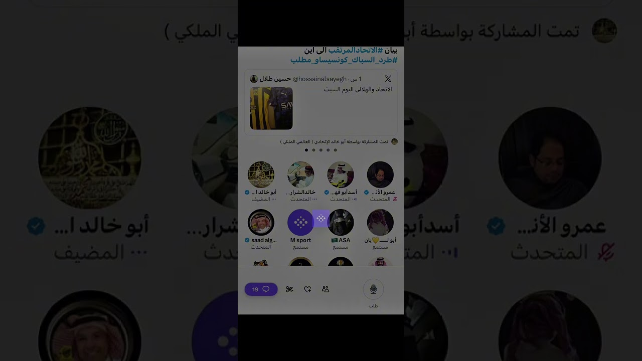 مساحة ابو خالد الاتحادي: بيان الاتحاد المرتقب