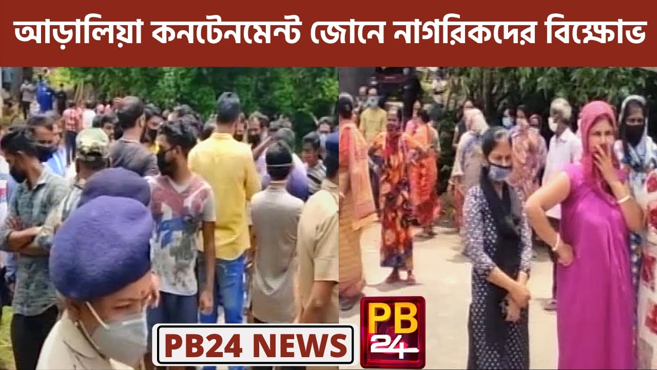 Anger in Aralia for removing the Containment Zone barricade! | Tripura | PB24News