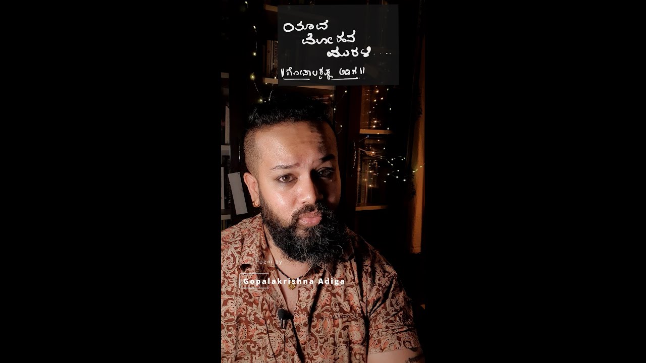 Yava Mohana Murali - Gopalakrishna Adiga ft Karthik Hebbar