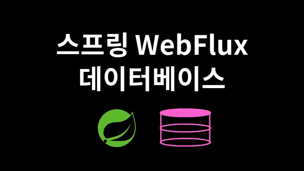 스프링 WebFlux R2DBC Config 클래스 (단일 연결)