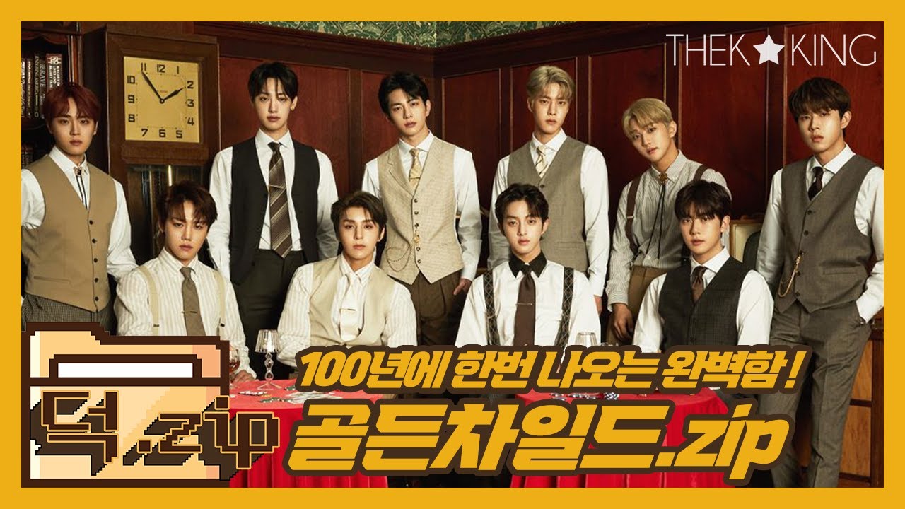 (ENG CC) [THEK.Zip] 골든차일드가 알고 싶다면 DDARA 와! 골든차일드.zip