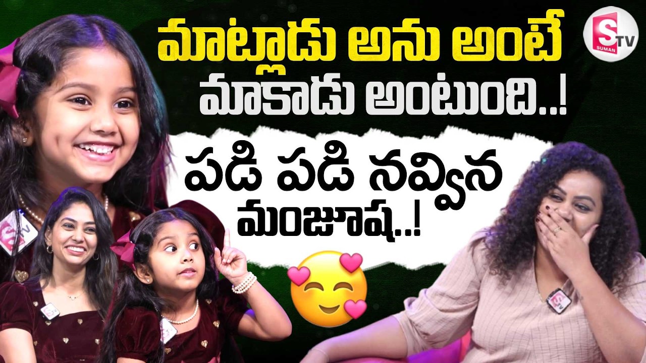 Maa Maya & Mother Durga Full Comedy ‪Interview @Life_of_KDM‬ | Suman TV Manjusha