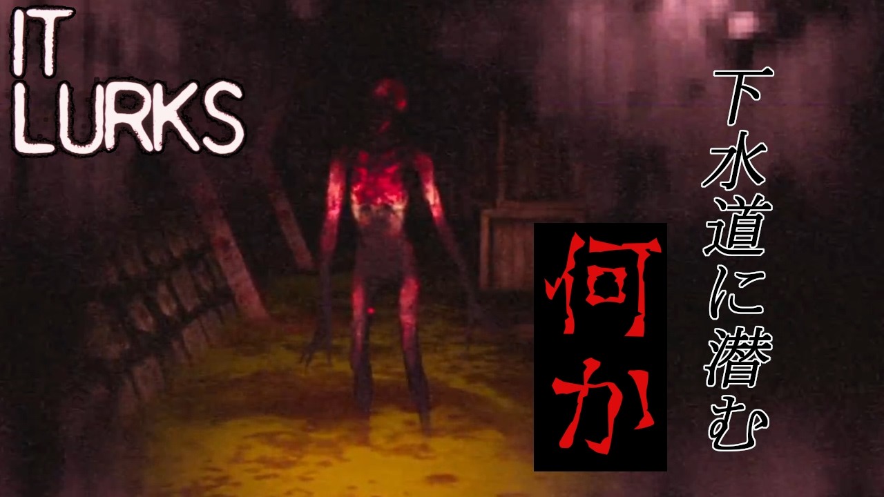 【ホラー】暗闇の中に蠢く