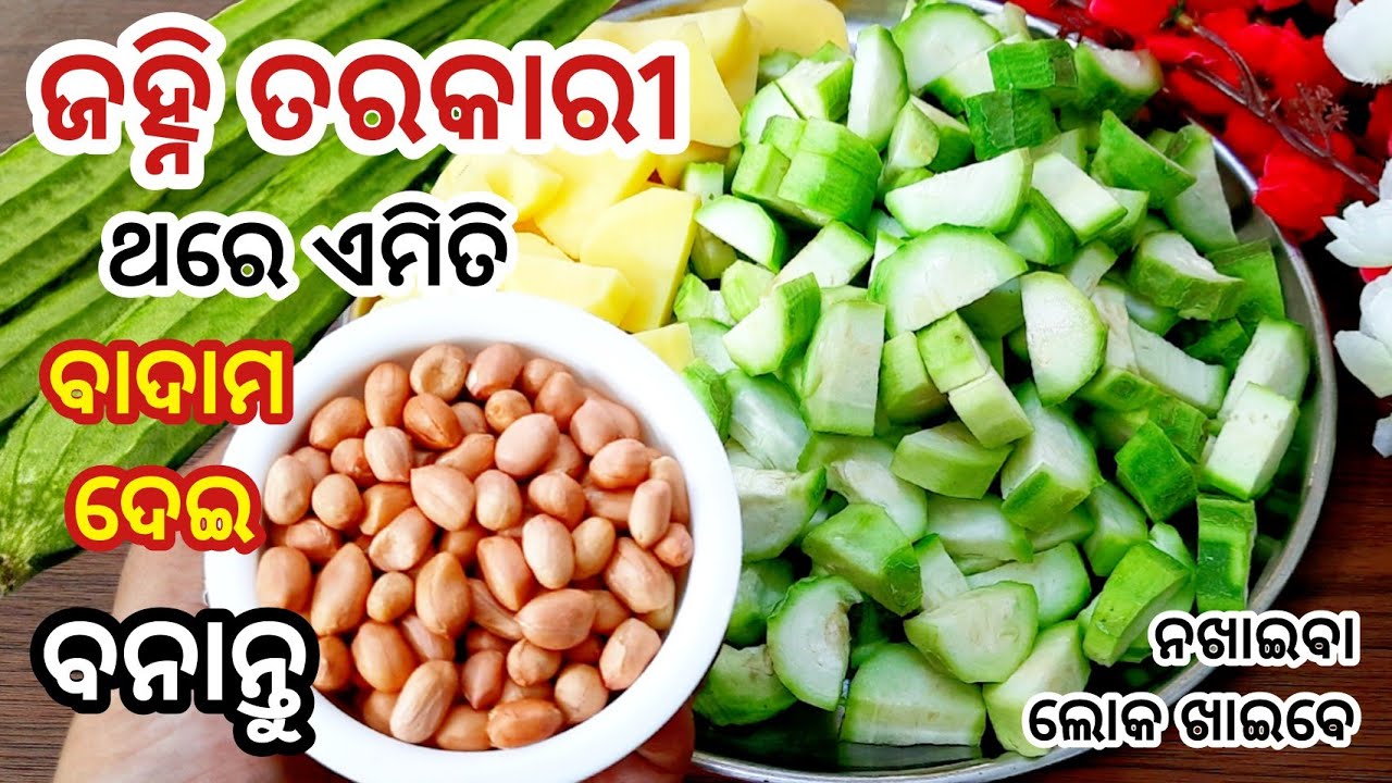 ଜହ୍ନି ପୋସ୍ତ ଫିକା ଲାଗିବ ଏହି ତରକାରୀ ଆଗରେ/Odia Jahni Aloo Tarkari ||