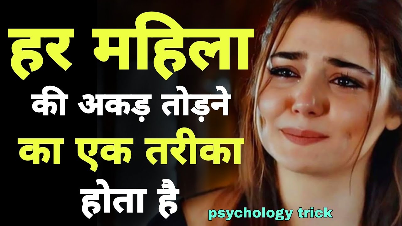 हर औरत की अकड़ तोड़ने के 8 तरीके | बिना disrespect किए | endlesstorie High-Value Man