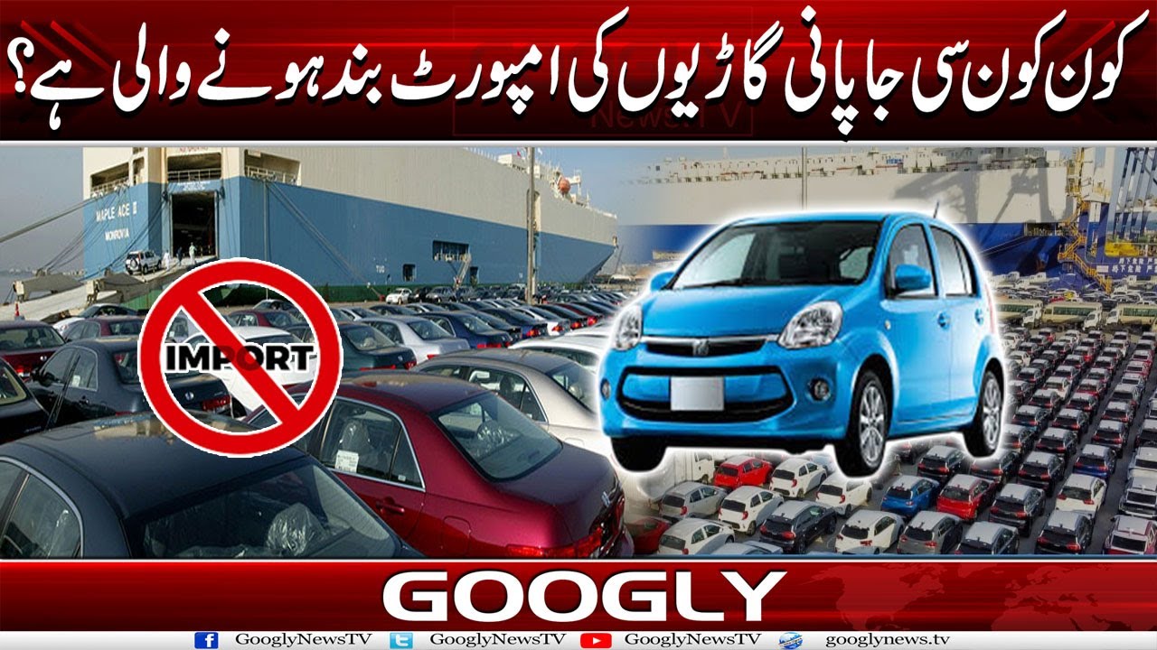 Kaun Kaun Sei Japanese Cars Kei Import Band Honay Wali Hai?| Googly News TV
