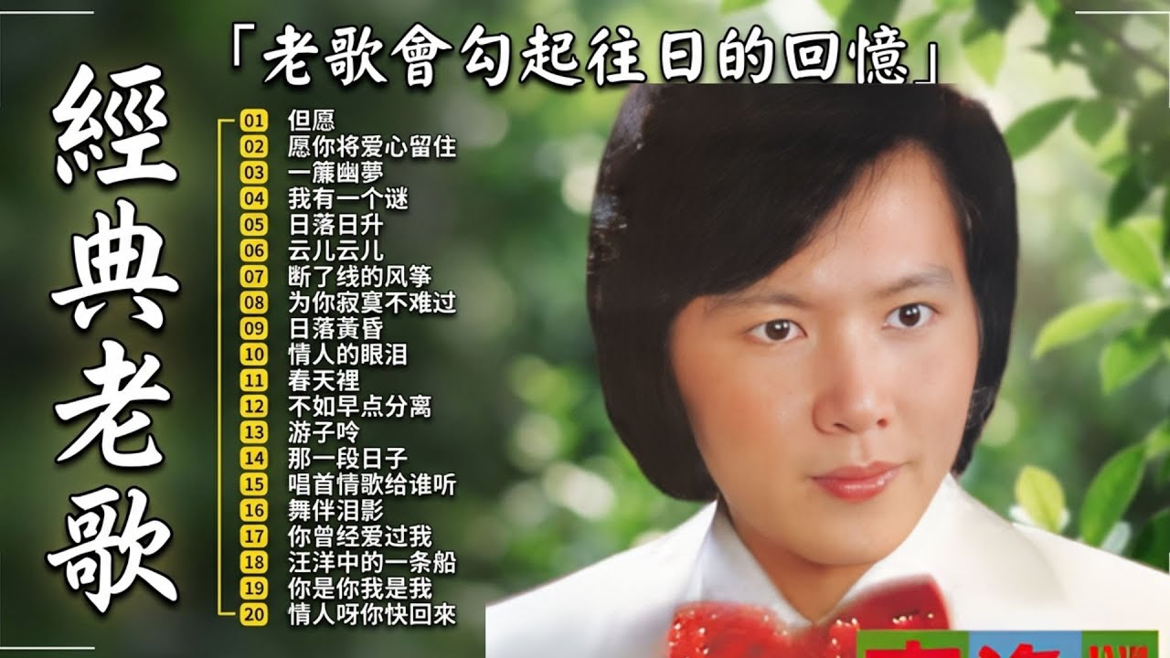 李逸 經典懷舊金曲精選 💿 最動人台語老歌大全｜百聽不膩的男聲傳奇💿 最催淚的台語情歌代表 💖 一聽入心的老歌合輯 ✨ 台灣黃金年代音樂回憶錄