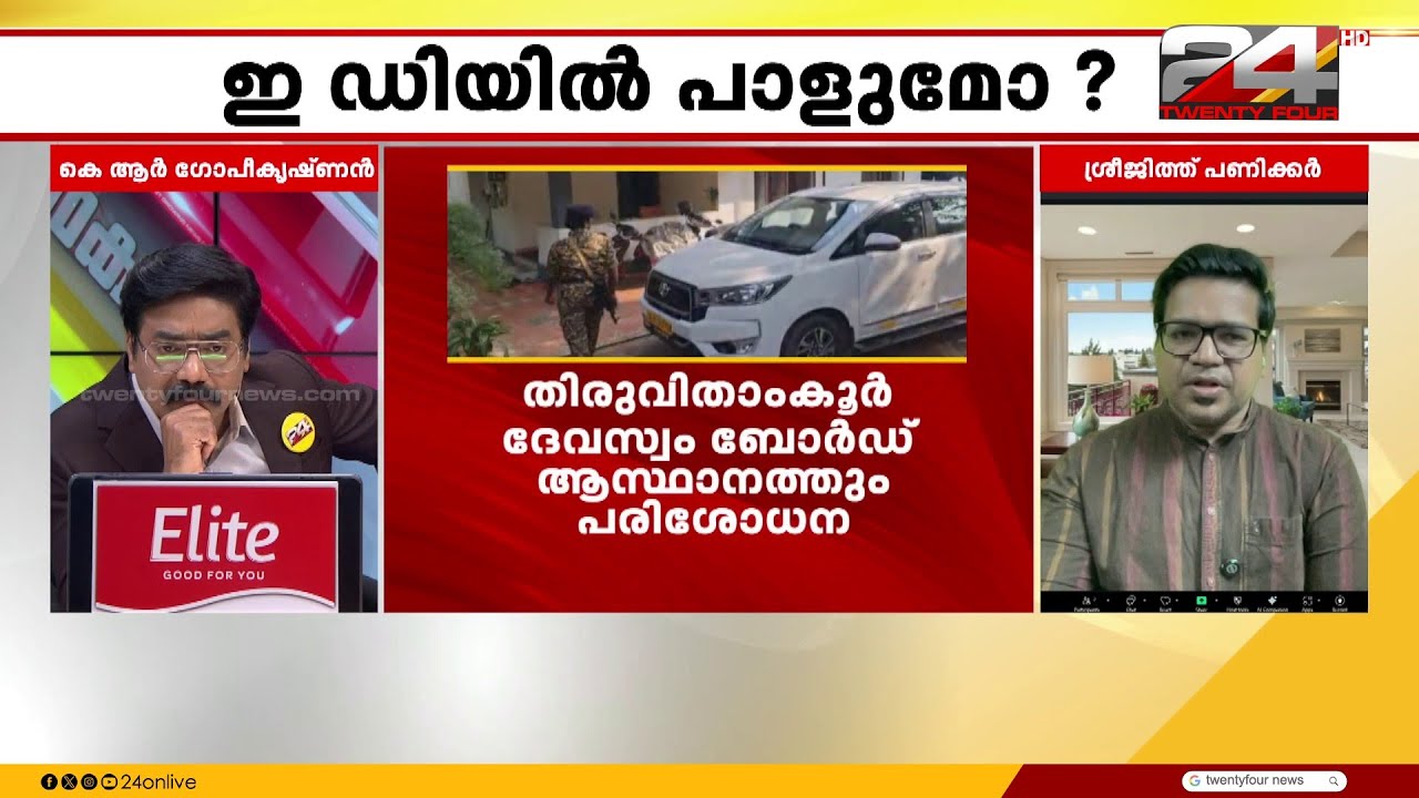 'ED റെയ്ഡ് ചെയ്യാത്തത് കൊണ്ട് തന്ത്രിക്ക് ക്ലീൻ ചിറ്റ് കിട്ടിയെന്ന് അർഥമില്ല' | Encounter