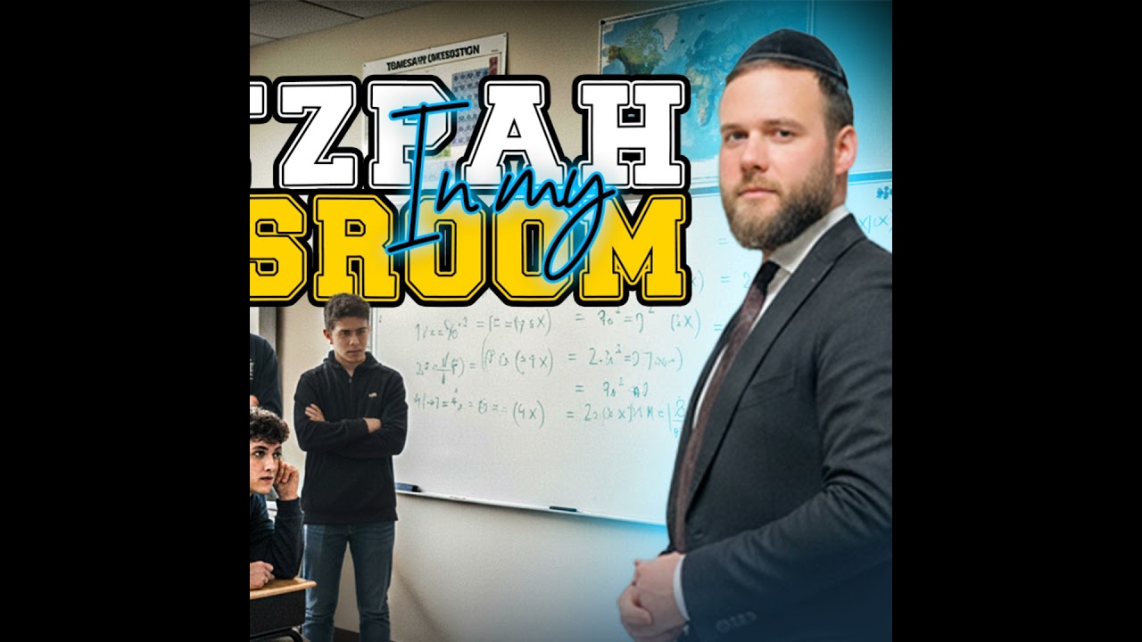Chutzpah In My Classroom