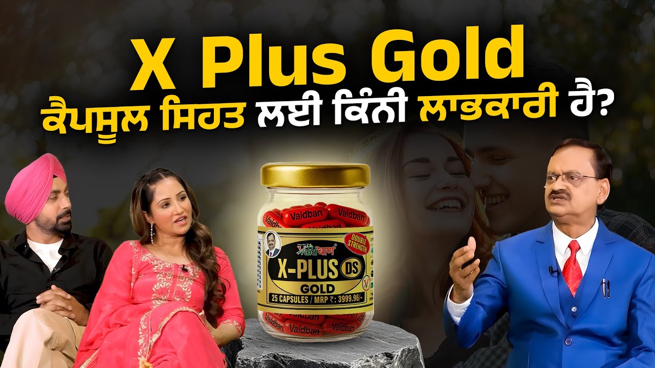 Subhash Goyal Health Show | X-Plus Gold Capsules | Natural Ayurvedic Care | Health Tips | Vaidban