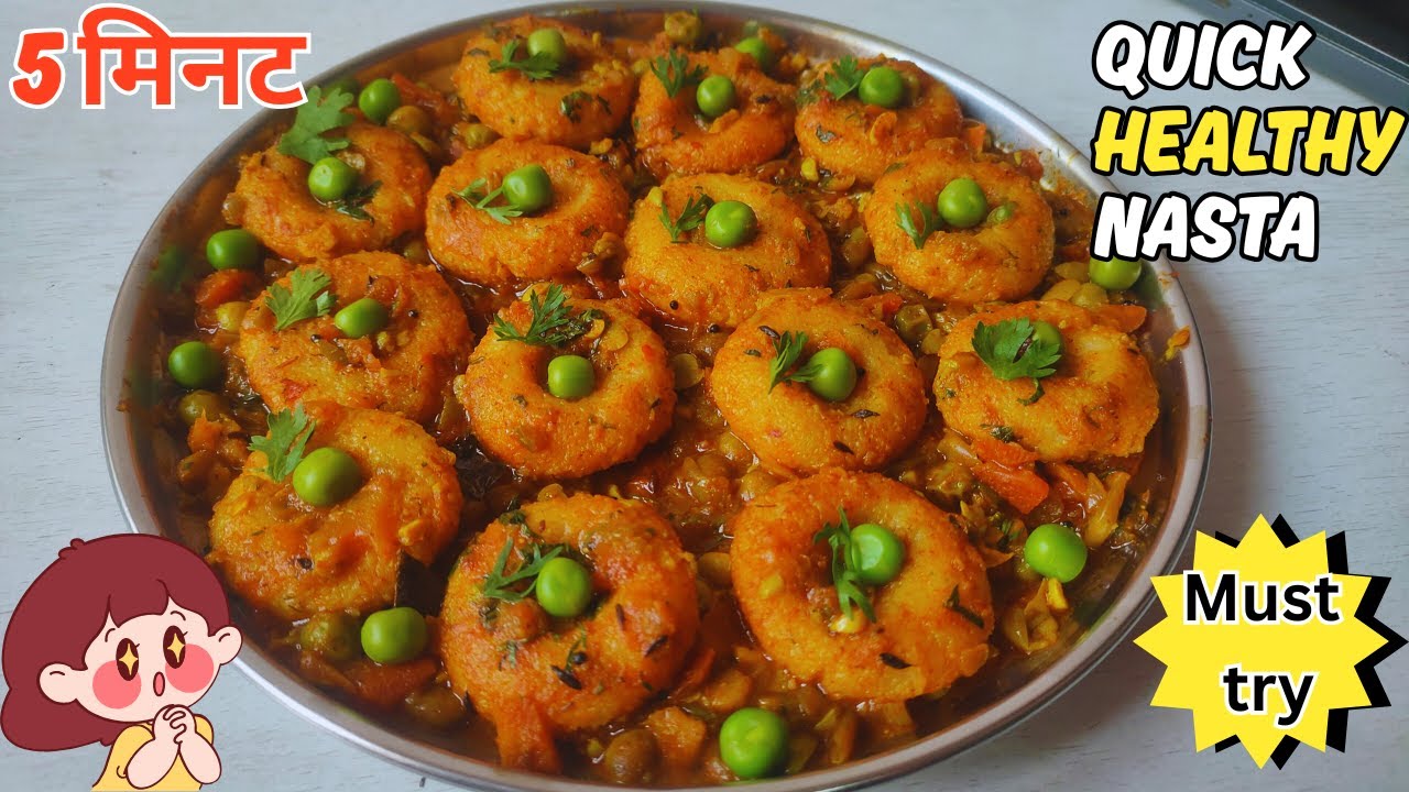 मेरे बच्चे हफ्ते में 3 दिन यही बनवाते है आप भी एकबार जरूर बनाए | SUJI KA NASHTA | HEALTHY BREAKFAST